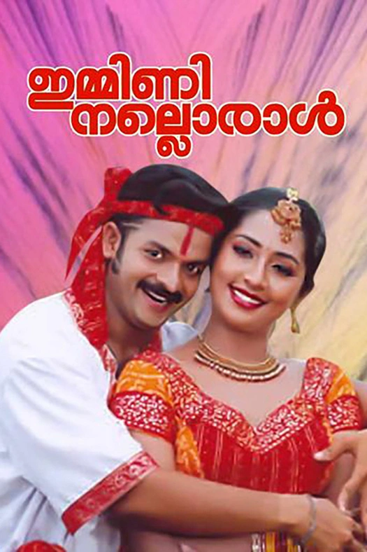 Immini Nalloraal poster