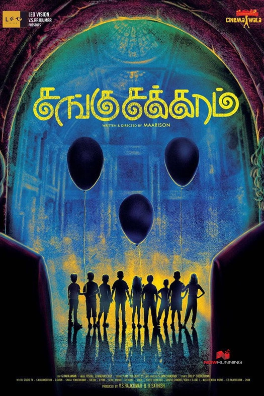Sangu Chakkaram poster