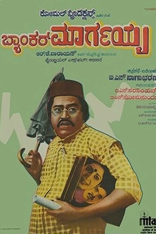 Banker Margayya poster