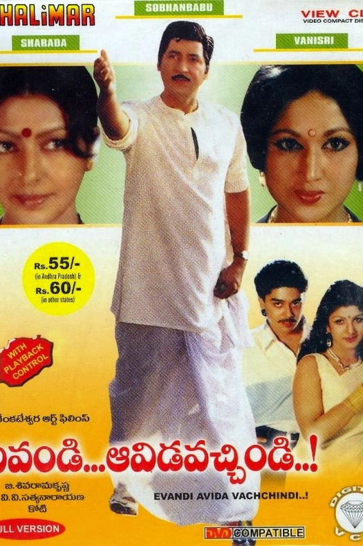 Evandi Aavida Vachindi poster