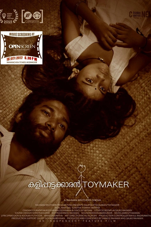 Kalippaattakkaaran: Toy Maker poster