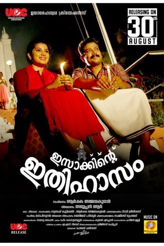 Isakkinte Ithihasam poster