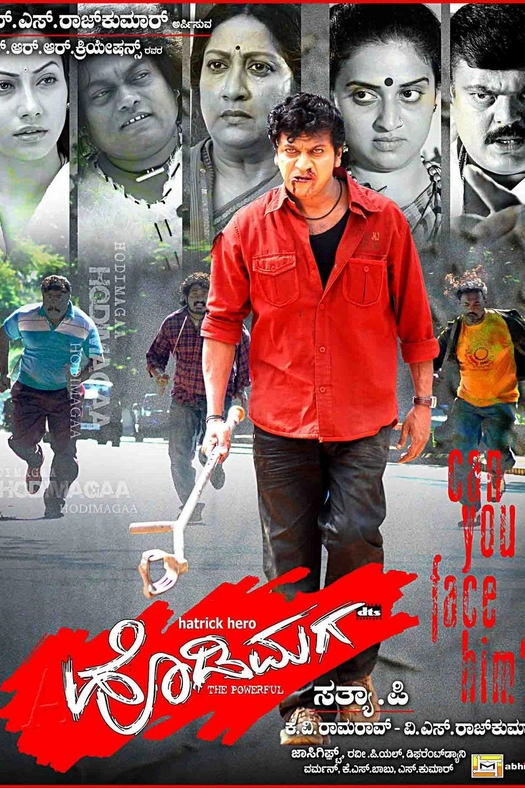 Hatrick Hodi Maga poster
