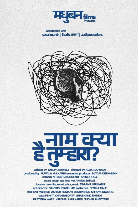 What is Your Name? poster