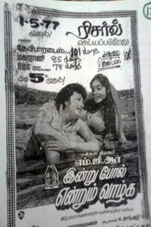 Indru Pol Endrum Vazhga poster