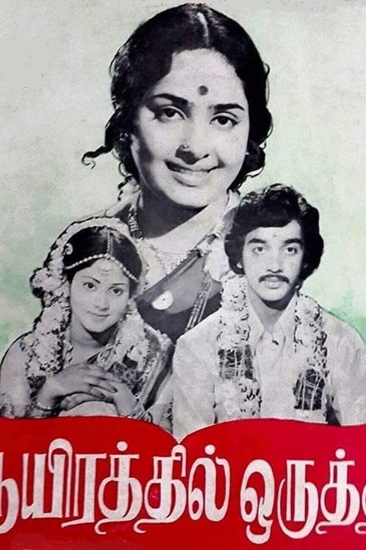 Aayirathil Oruthi poster