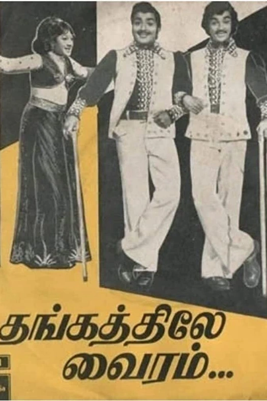 Thangathile Vairam poster
