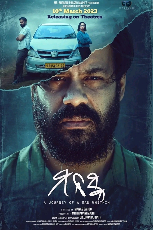 Manaska poster