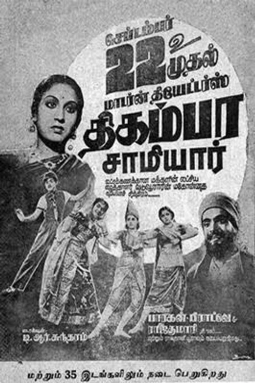 Thigambara Samiar poster