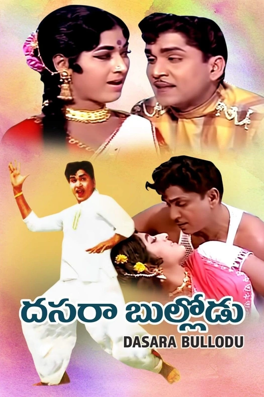 Dasara Bullodu poster