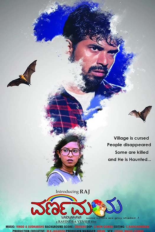 Varnamaya poster