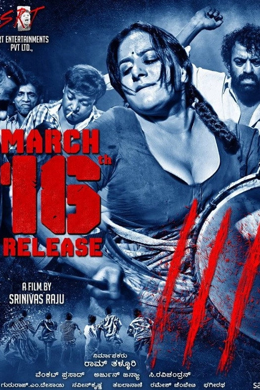 Dandupalya 3 poster