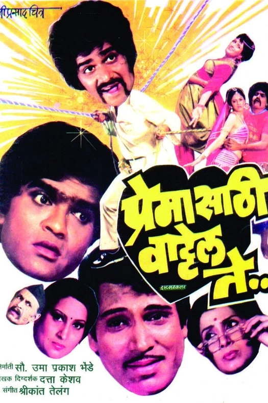 Anything For Love poster