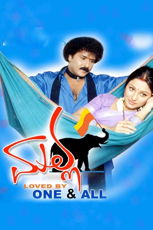 Malla poster