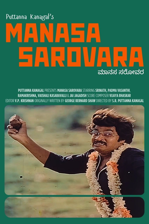 Manasa Sarovara poster