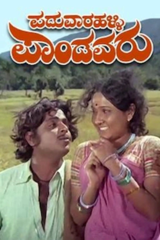 Paduvaaralli Pandavaru poster