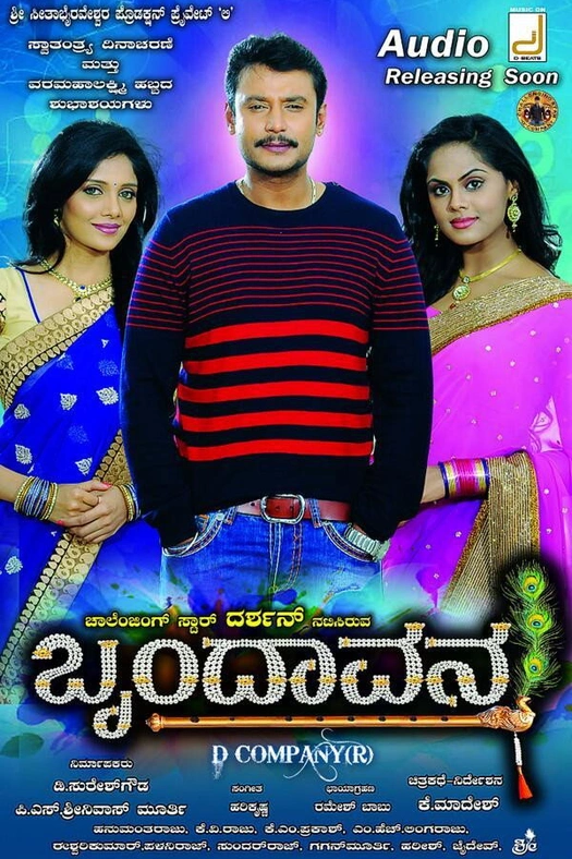 Brindavana poster