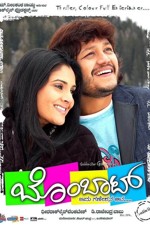 Bombaat poster