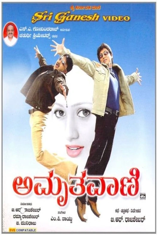 Amrutha Vani poster