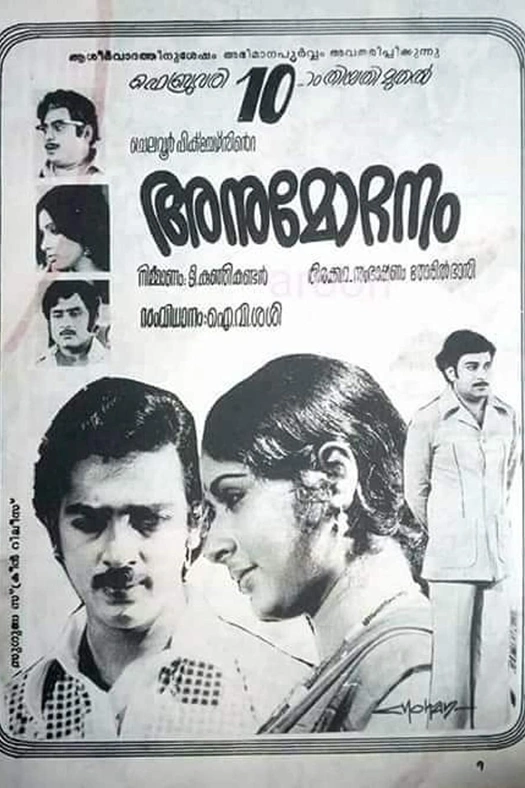Anumodhanam poster
