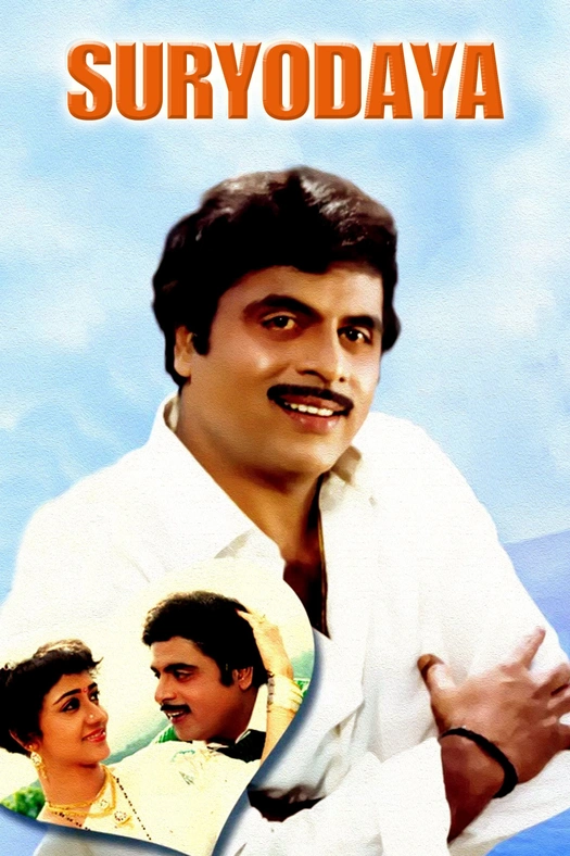 Suryodaya poster