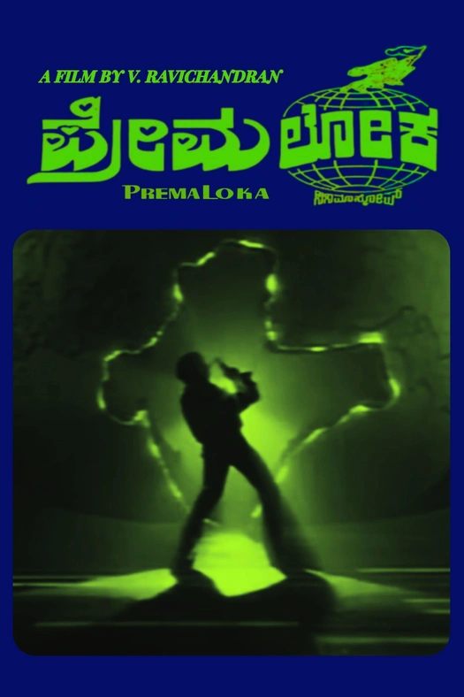 Premaloka poster