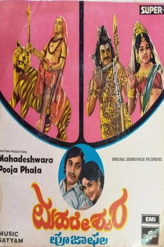 Mahadeshwara Pooja Phala poster