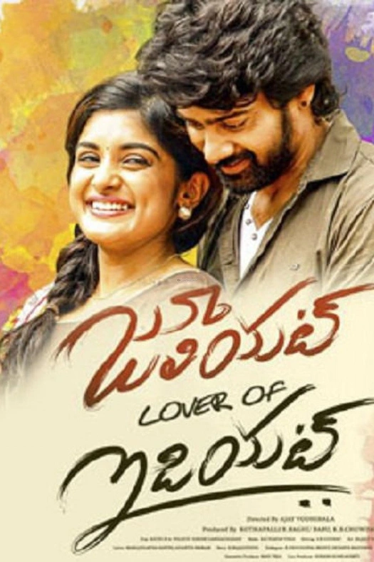 Juliet Lover of Idiot poster