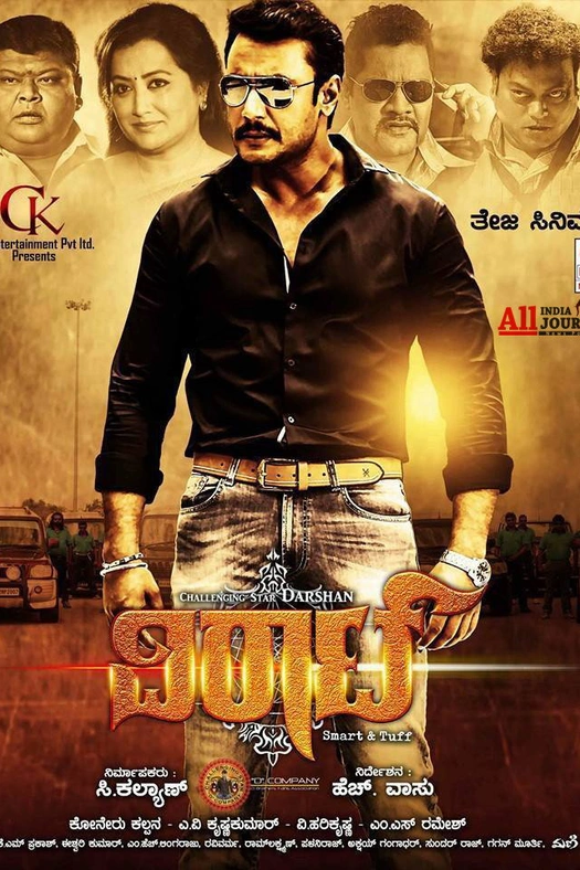 Viraat poster