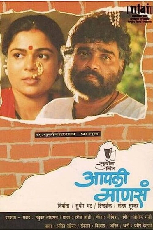 Our People poster