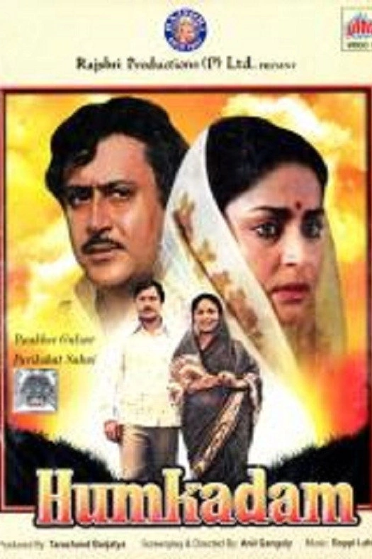 Humkadam poster