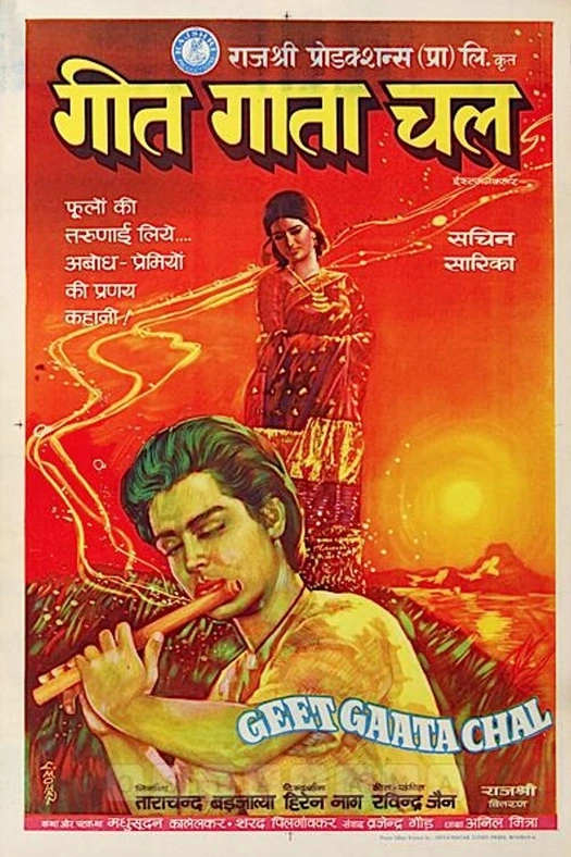 Geet Gaata Chal poster