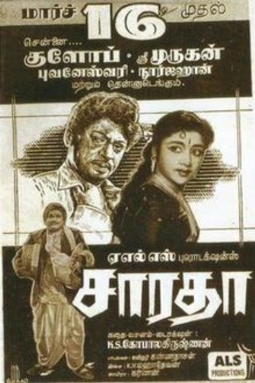 Saradha poster