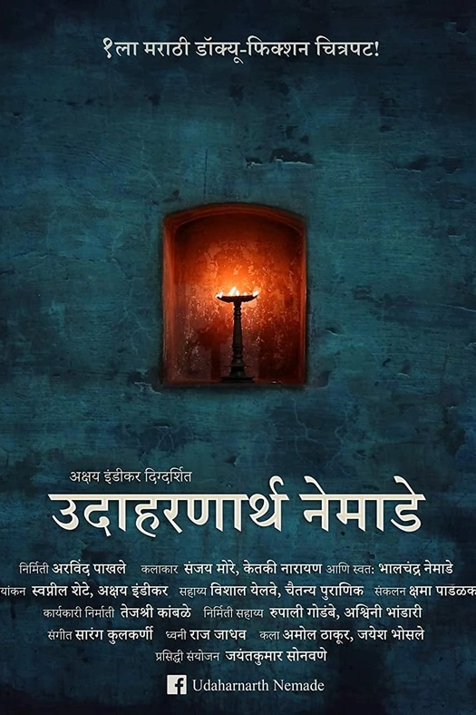 For Example, Nemade poster