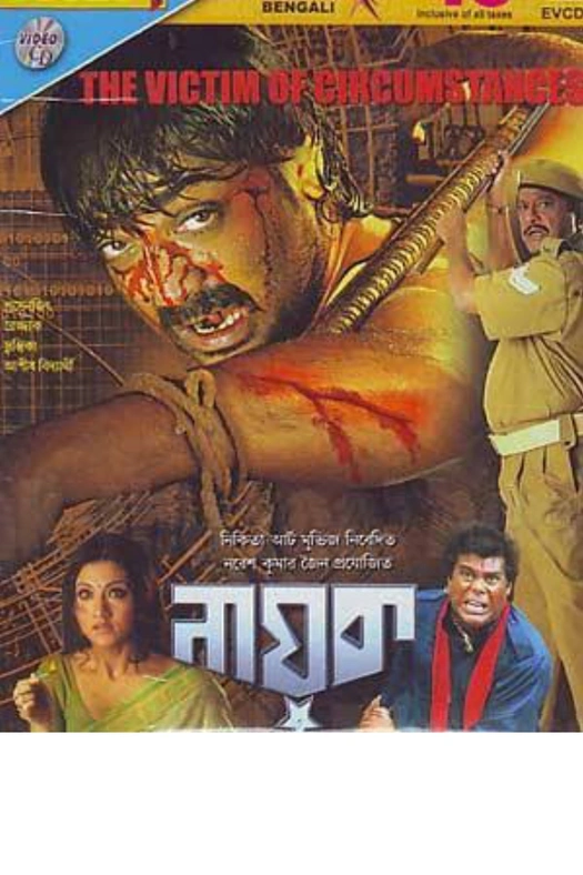 Nayak The Real Hero poster
