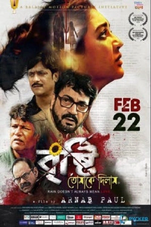 Brishti Tomake Dilam poster