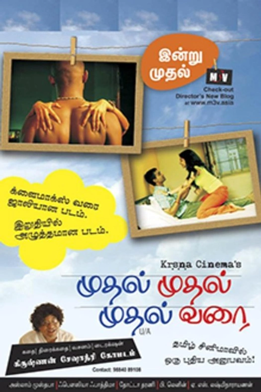 Mudhal Mudhal Mudhal Varai poster