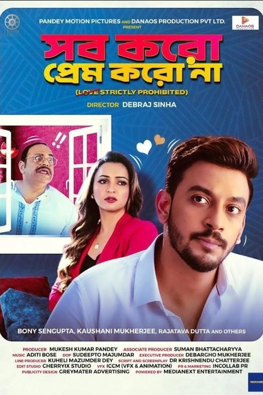 Sob Koro Prem Koro Na poster