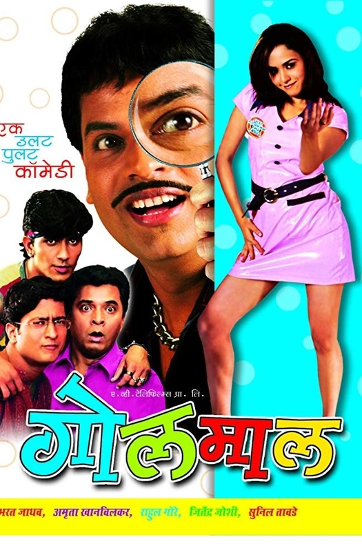Goolmaal poster