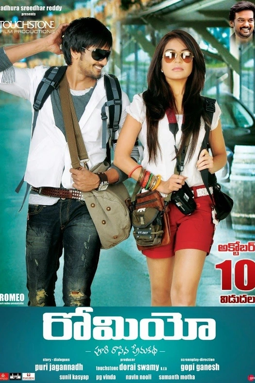 Romeo poster
