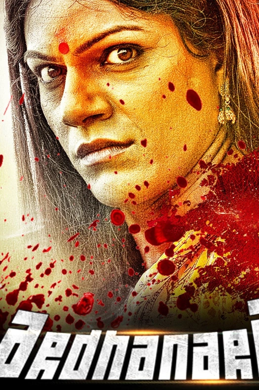 Arddhanaari poster