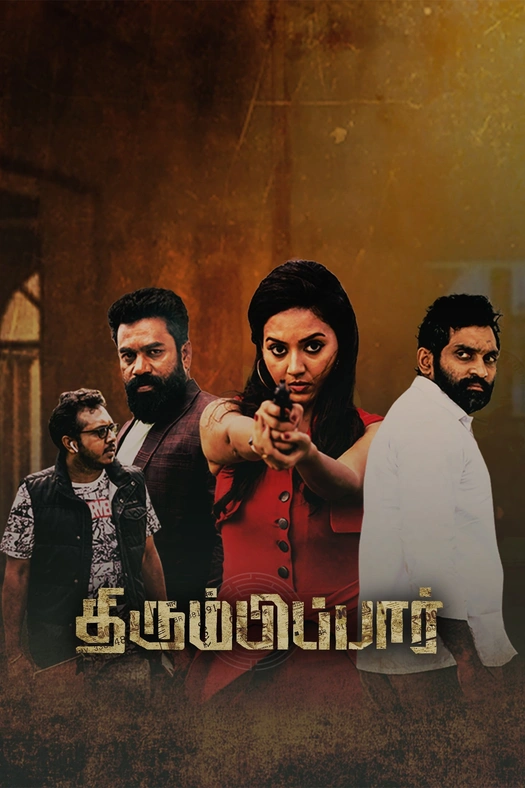 Thirumbipaar poster