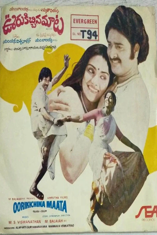 Ooriki Ichina Maata poster