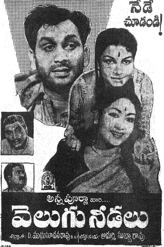 Velugu Needalu poster