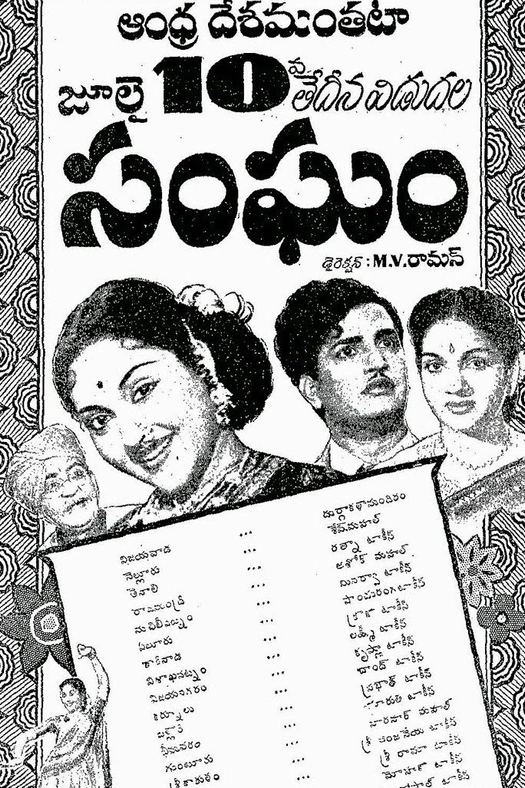 Sangham poster