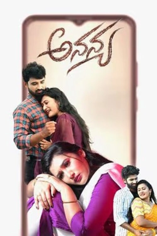 Ananya poster