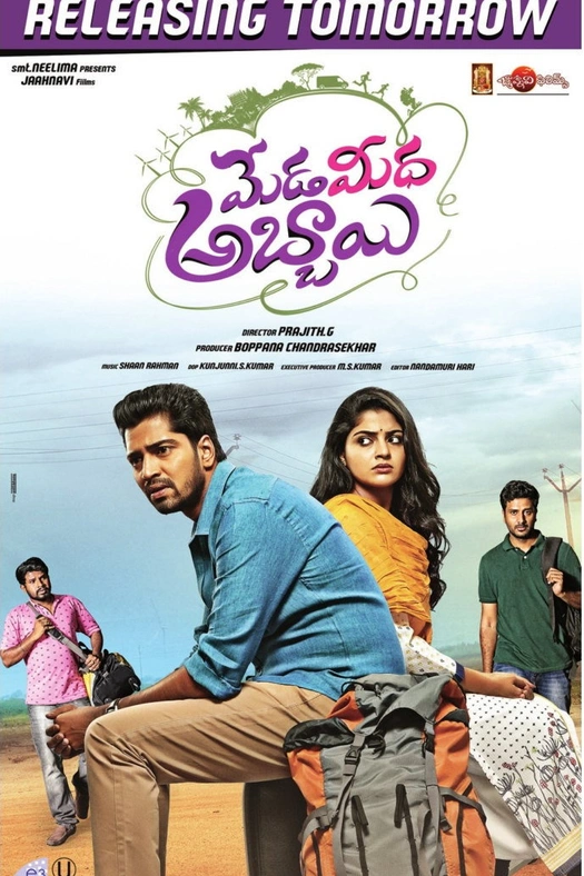 Meda Meeda Abbayi poster