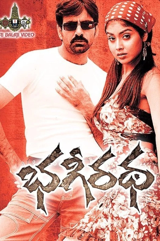 Bhageeratha poster