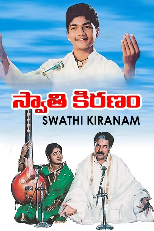 Swathi Kiranam poster