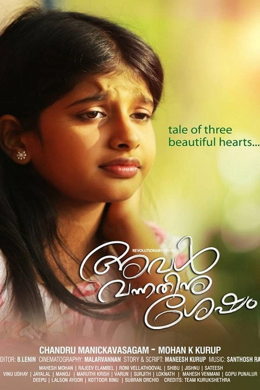 Aval Vannathinu Shesham poster